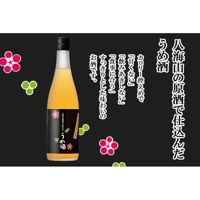 無地熨斗 八海山 梅酒 2選 飲み比べ セット 各720ml 南魚沼市【2026年1月より順次発送予定】