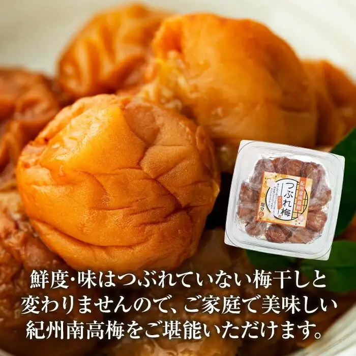 訳あり 紀州産南高梅 つぶれ梅 はちみつ味 合計 800g 200g × 4パック