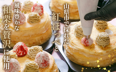  和栗ミルクレープ苺 グルテンフリー [No.415]
