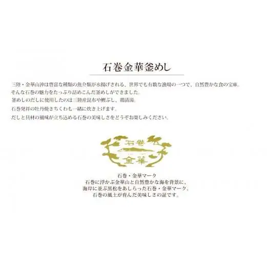 銀鮭釜めしと銀鮭茶漬けセット 銀鮭 釜飯 お茶漬け