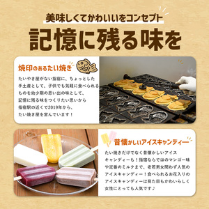人気 の 黒あん くるみ あん 季節限定 の たいやき 3種15個 たいやき絲や IB106-003 たいやき 和菓子