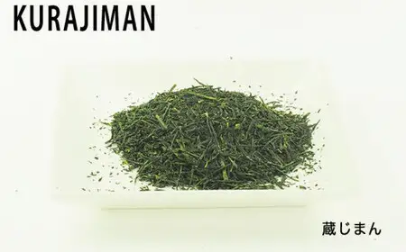 〈八女茶の極み〉蔵じまん（熟成蔵出し茶）・鶴の八十八夜　各100g　026-022