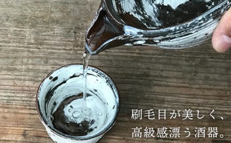 唐津焼　刷毛目　片口酒器 刷毛目 酒器 セット（片口×1、ぐい呑み×2）[ 唐津焼 ] 雅樂窯 [ASE009