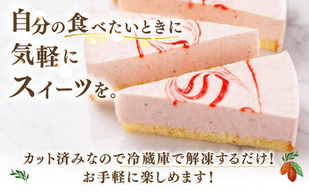レアチーズケーキ( あまおう/ 日向夏 ) ケーキ 2種12個 冷凍 糸島市 / 五洋食品産業 [AQD008]