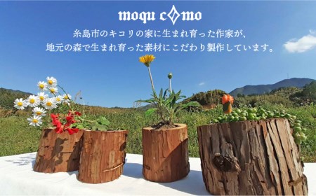 《 森のポット 》 カルテット （ 4個 セット ） 《糸島》 【木工房moquc0mo】 [AHF001]