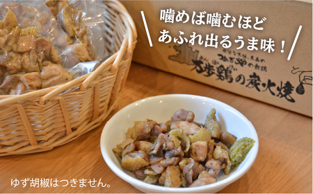 万歩鶏 の 炭火焼 お試し セット《糸島》【緑の農園】 [AGA019]