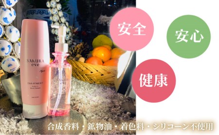 SAKURAeve シャンプー《糸島》【株式会社NATULUCK】シャンプー トリートメント ヘアケア [AAI001]