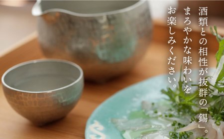 酒器（片口1合・ぐい呑み）【西原佑騎】【いとしまごころ】[AFZ005]