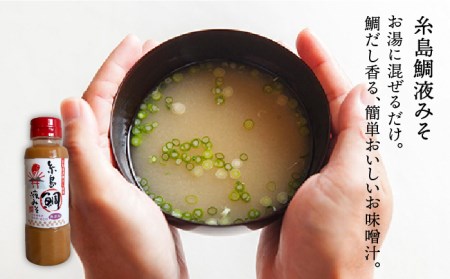【お中元対象】糸島 鯛 液 みそ・ 糸島 えび 液 茶漬け・糸島 ごま 液 茶漬け 3本セット《糸島》【糸島食品】[ABE008]