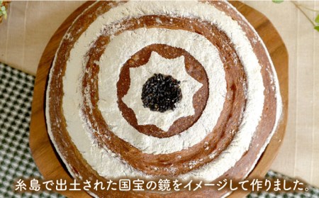 黒糖 味 の 国宝 パン ＜ 直径21cm 730g ＞《糸島》【天然パン工房楽楽】【いとしまごころ】[AVC041]