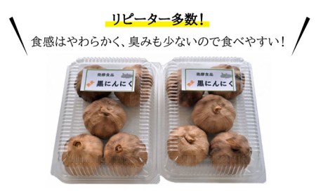 熟成 黒 にんにく （ 3パック ）《糸島》【シーブ】[AHC001]