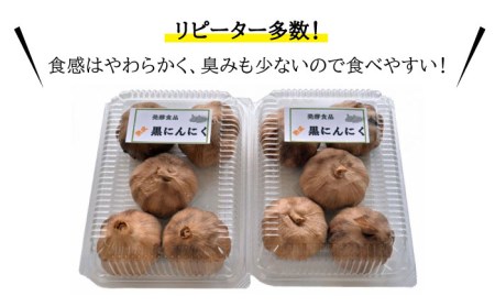 【 全6回（月2回） 定期便 】【 頒布会 】 熟成 黒 にんにく 定期 コース  3パック 《糸島》【シーブ】[AHC002]