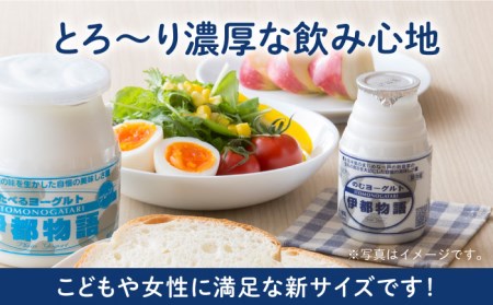 飲むヨーグルト 伊都物語 100ml 30本  《糸島》【糸島みるくぷらんと】[AFB012]