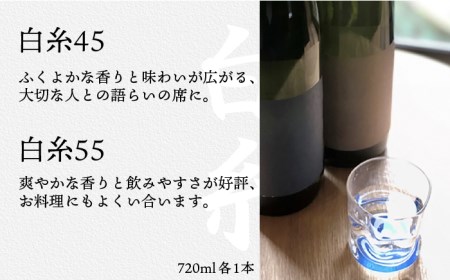 ハネ木 搾り の 純米吟醸酒 セット 至福《糸島》【白糸酒造】[AVA002]