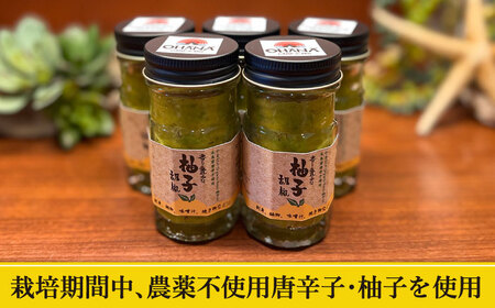 自家製 ☆ 糸島産 無農薬 唐辛子 使用 「 香り 豊かな 柚子 胡椒 」 ５本 セット 《糸島》 【OHANAcamp&bbq】[AUB001]