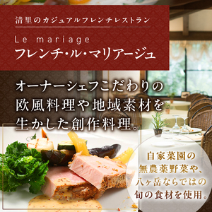清里オーベルジュ　ホテル・レストラン施設利用券（15,000円分） [h156]