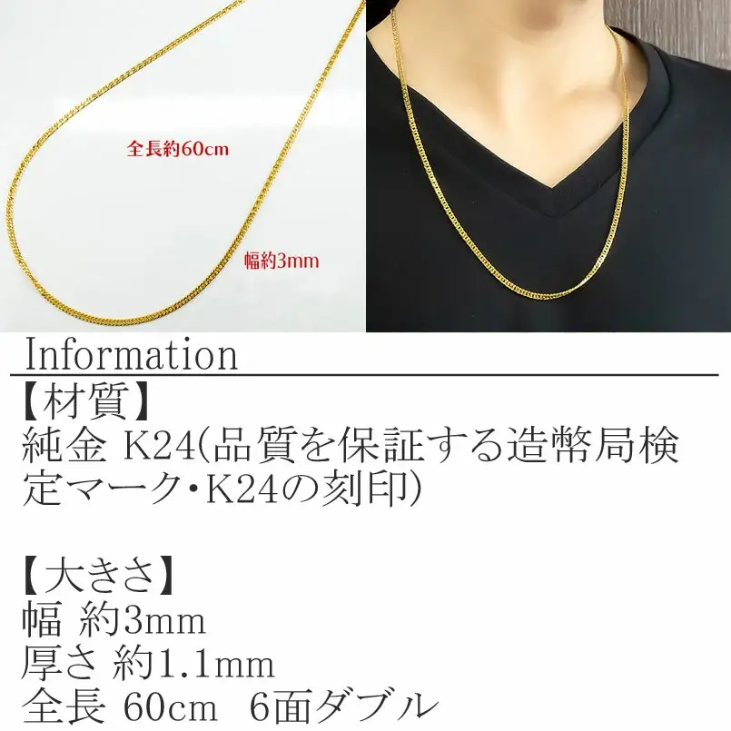 純金 24金 ネックレス 喜平 チェーン 60cm 19g 純金 造幣局検定刻印付