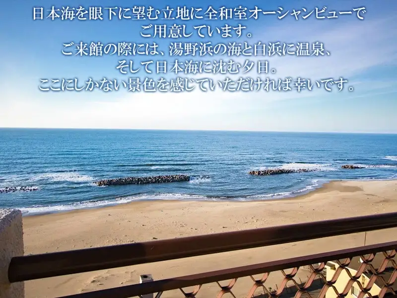 湯野浜温泉 竹屋ホテル　厳選料理×特別客室ペア宿泊券【食と温泉のこだわり】（山形県鶴岡市）【1泊２食付】2名1室 メゾネットタイプ 天然温泉風呂付 | 山形牛 和食 オーシャンビュー 夕日百選 海の幸 名物 浜焼き 鯛の兜揚げ 海鮮 東北 庄内 日本海 高級 観光 天然温泉 記念日 誕生日プレゼント 夫婦旅行 カップル 癒し