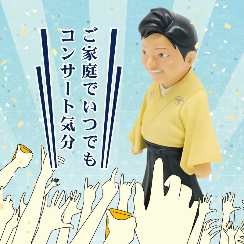 南国市観光大使 三山ひろし フィギュア 歌手  紅白 演歌 ビタミンボイス 海洋堂 敬老の日 父の日 母の日 高知県 南国市