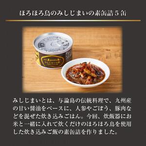 奄美黒ほろほろ鳥 みしじまいの素