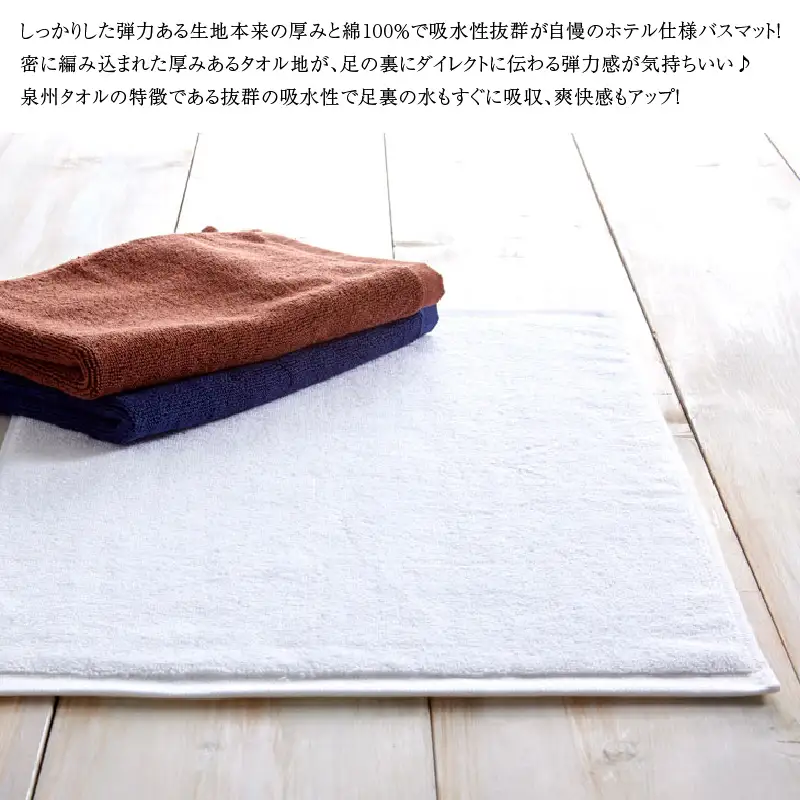 【泉州タオル】吸水力と肌触りが自慢のデイリーユースバスマット3枚 タオル バスマットタオル デイリータオル 泉州バスマットタオル バスマットタオルセット 国産タオル 人気タオル 泉州タオル【039D-124】