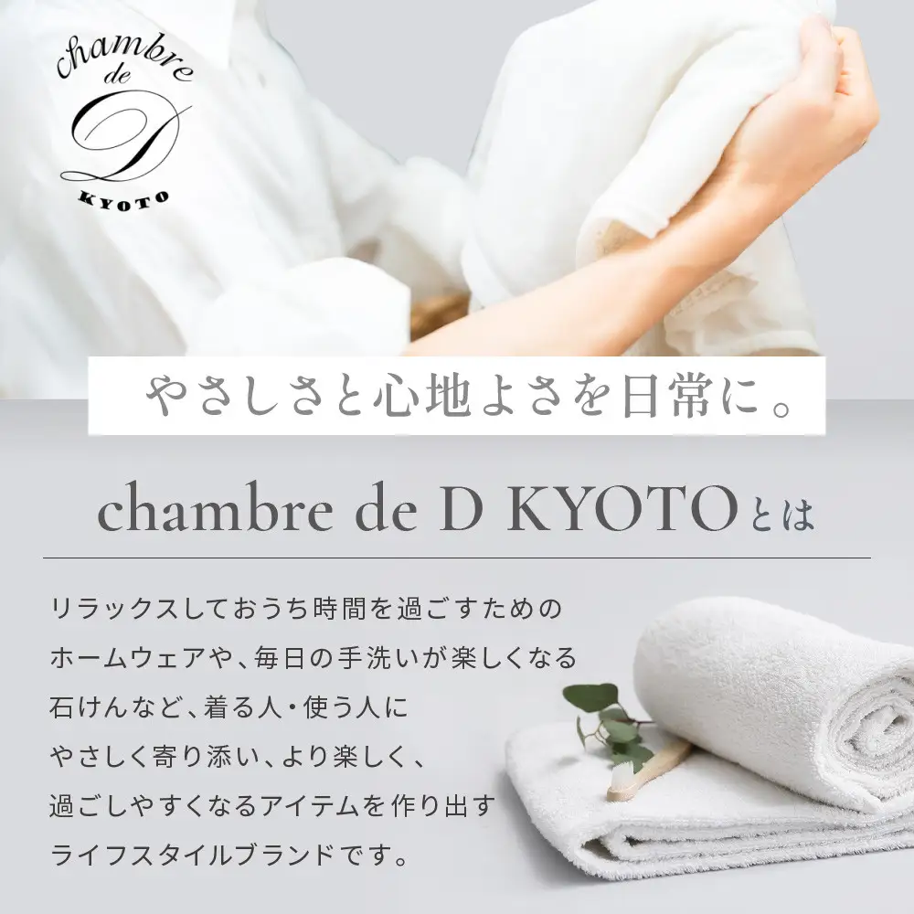 【大東寝具】ガーゼフードつきローブ 3重合わせ 白 Mサイズ（ユニセックス）chambre de D KYOTO