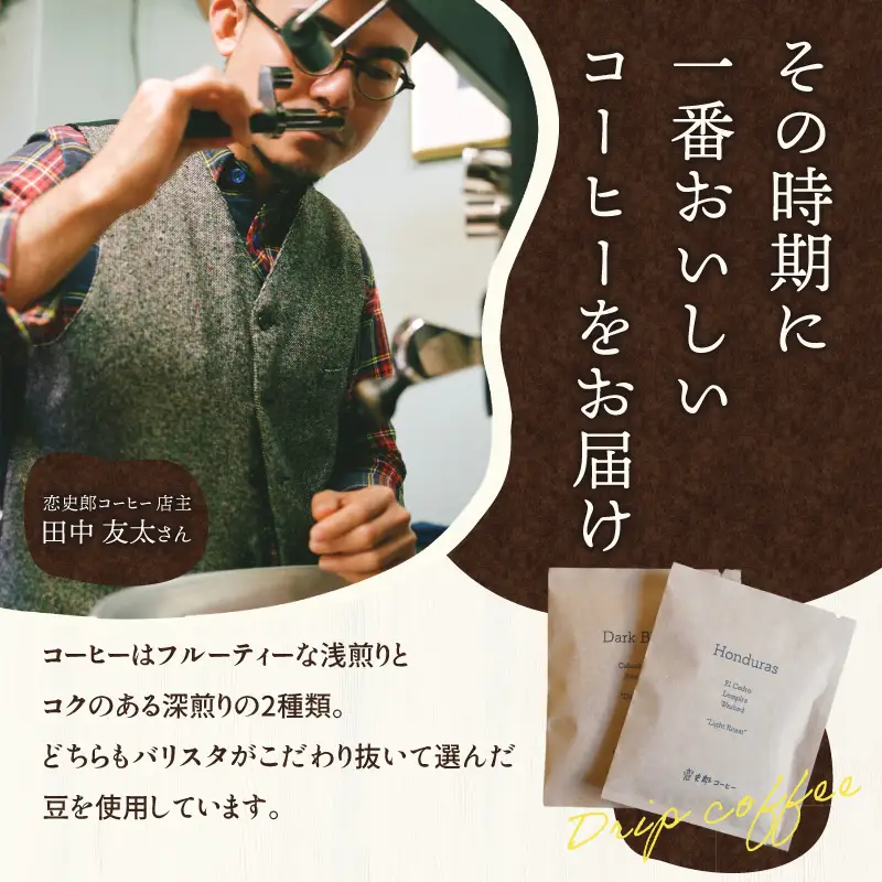 コーヒー ドリップバッグ コーヒー[2種 浅煎り・深煎り 飲み比べ 珈琲 2個 セット 詰め合わせ ドリップ ドリップコーヒー ドリップパック ドリップタイプ 浅煎り 深煎り 小分け パック ギフト お取り寄せ]