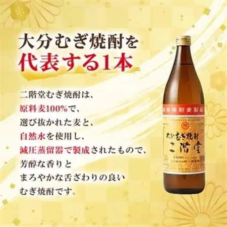 大分むぎ焼酎 二階堂25度 (900ml) 6本セット AG40_大分むぎ焼酎 二階堂 麦焼酎 焼酎 酒 酒セット 焼酎セット  まとめ買い_【1275019】
