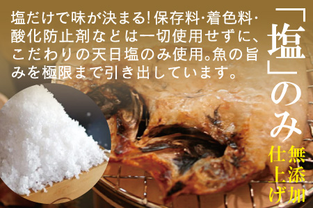 特大のどぐろと甘鯛の一夜干し（4枚セット）【干物セット のどぐろ干物 2枚×230g 甘鯛干物 2枚×325g 無添加 天日塩 のどぐろ ノドグロ 特大 アマダイ 干物 一夜干し 冷凍 個包装 父の日 母の日】