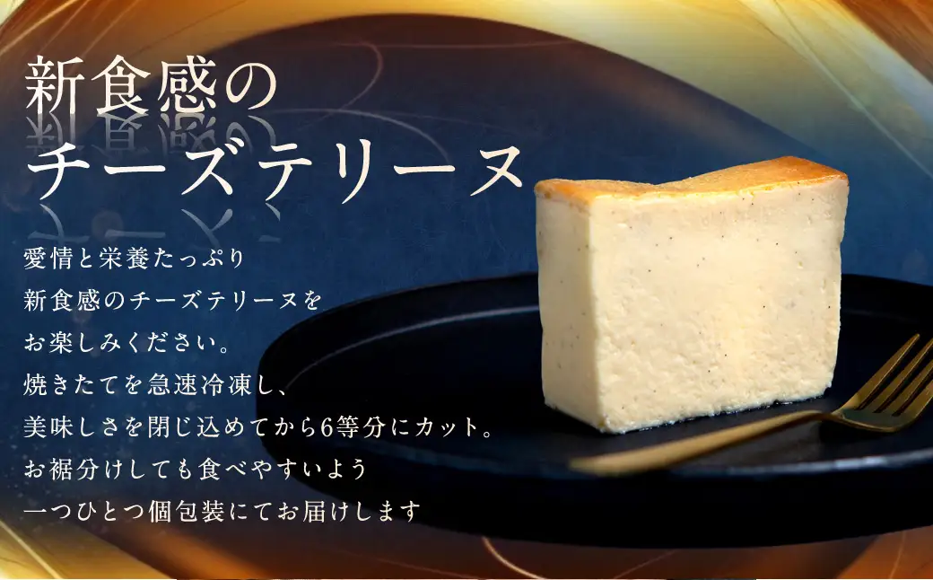 チーズテリーヌ（600g×1箱） ふるさと納税 スイーツ バレンタイン ホワイトデー デザート ケーキ 菓子 F4F-2052