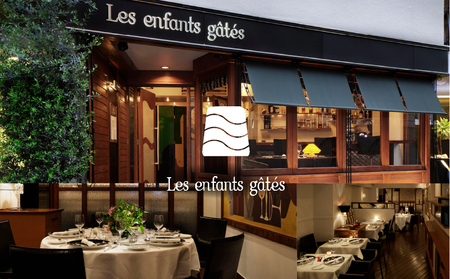 大人の為のフレンチレストラン【レザンファンギャテ】  ランチ・ディナー共通お食事券（2名様用）