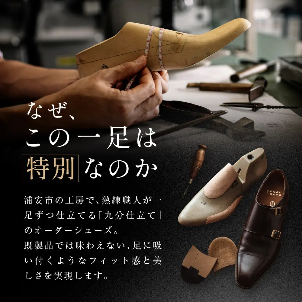「工房職人の九分仕立て」オーダーシューズお仕立券。カーフレザーコース 〈カラー〉4色から選択。〈デザイン〉内羽根ストレートチップ。　　