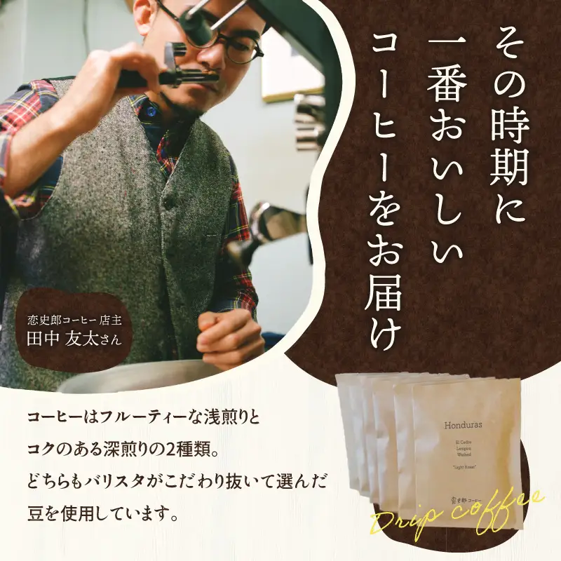 コーヒー ドリップバッグ コーヒー[計6袋 浅煎り・深煎り 各3袋 飲み比べ 6袋 6パック セット 詰め合わせ 珈琲 ドリップパック ドリップコーヒー ドリップタイプ ドリップ 浅煎り 深煎り オフィス お取り寄せ ギフト]