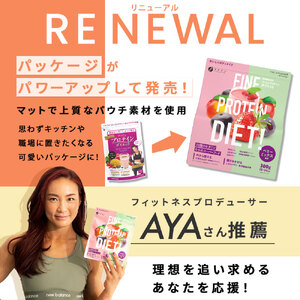 G-65　ファインプロテインダイエット ベリーミックス 2個セット