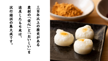 【お餅：三百年続く農家のMochi！】お手軽一口サイズ！レンチン・フライパンで簡単調理！ お餅 もち 年末 餅つき 一口サイズ 焼き餅 きな粉餅 磯辺焼き お雑煮 ぜんざい おやつ