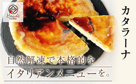 どうなんde's特製ドルチェ カタラーナ（5号ホール）