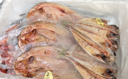 【無添加】減塩干物 4種 15枚セット 干物