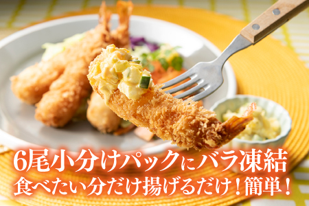 A1377.特大！市場のまかないエビフライ24尾（約900g）
