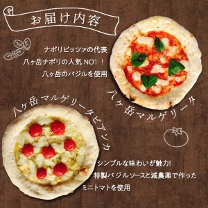 八ヶ岳の素材で作った石窯ピザ（おうちごはん　３枚セット） [h116]