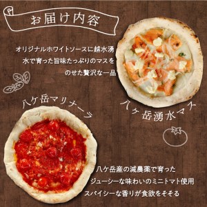 八ヶ岳の素材で作った石窯ピザ（おうちごはん　６枚セット） [h116]