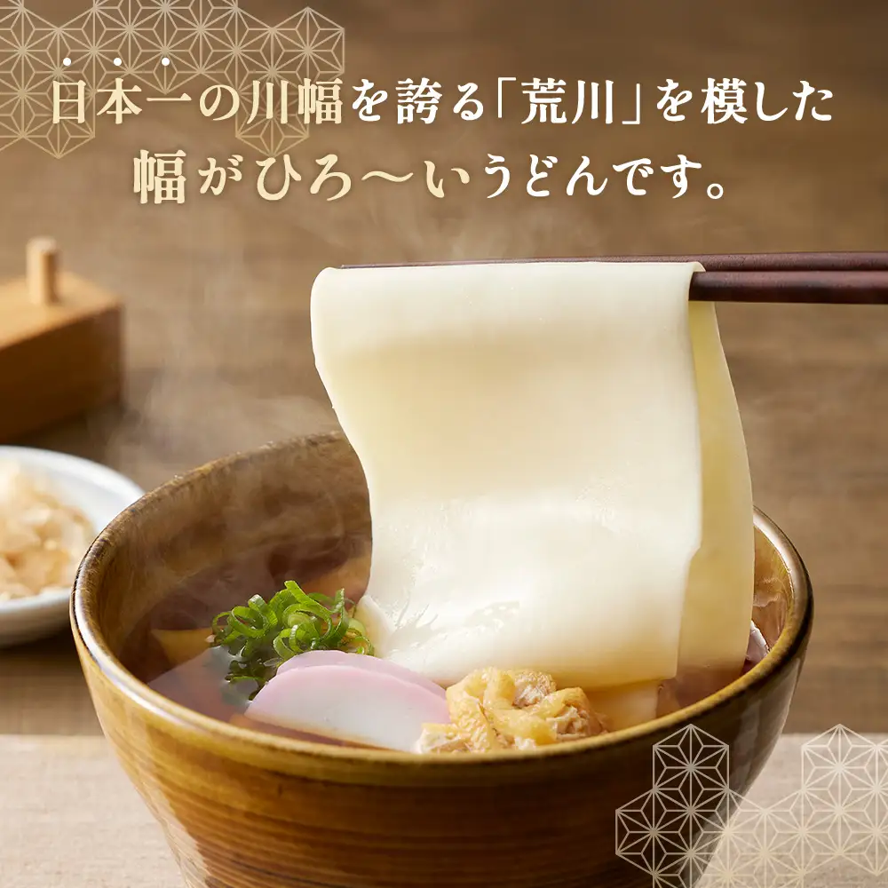 老舗製麺所の「こうのす川幅うどん」 埼玉B級グルメ 川幅グルメ ご当地グルメを自宅で味わえる 幅の広いうどん No.094