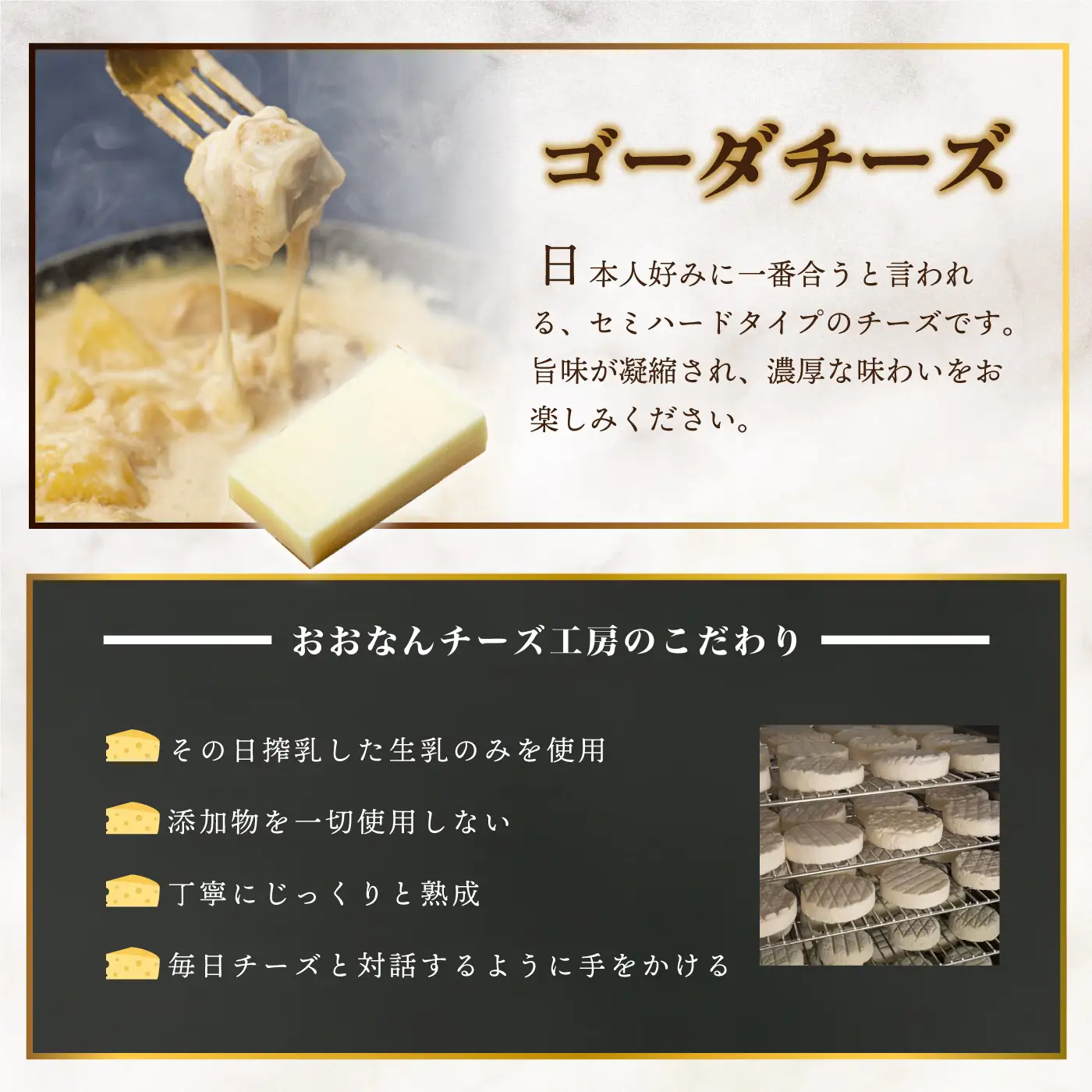 【島根県産】ゴーダチーズ三昧　（50g×5個）