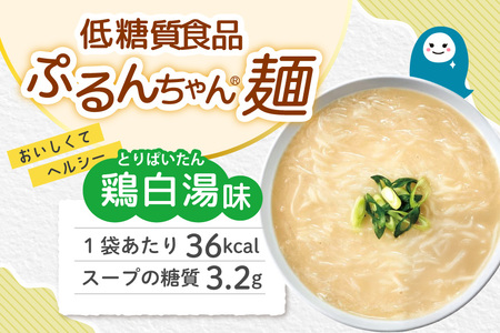 麺 ぷるんちゃん 味付き 2種 200g 各12袋 [um40azo700001] 麺