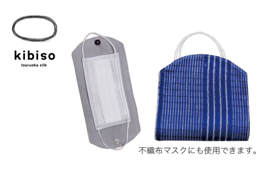 A43-803　シルクマスクとマスクケースマグネットボタンタイプ　『kibiso生絹縞』セット