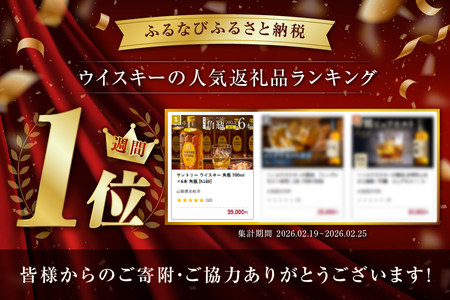 ウイスキー サントリー 角瓶 700ml×6本 角瓶 [h169]