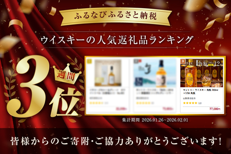 ウイスキー サントリー 角瓶 700ml×12本 角瓶 [h169]