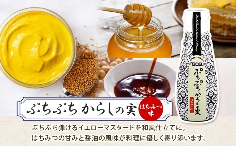  美ノ久 ぷちぷちからしの実 110g×2本 調味料 プチプチ ぷちぷち からし カラシ からしの実 粒マスタード はちみつ醤油 甘じょっぱい 万能 万能調味料 常備 チューブタイプ グリル サラダ ドレッシング お取り寄せご当地 送料無料 岐阜県 安八町