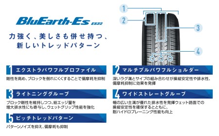 ヨコハマタイヤ 4本セット BluEarth-Es ES32 155/65R13 73S スタンダード 夏タイヤ 横浜ゴム 車用品 カー用品 自動車パーツ 三島市 静岡県