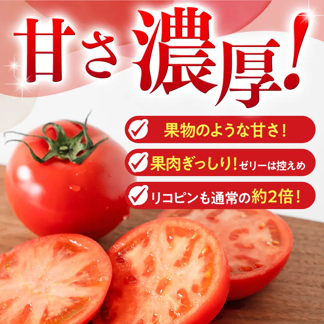 【ふるなびWEEK対象】糖度9度以上 スーパーフルーツトマト てるて姫 中箱 約1.2kg × 1箱 【12～15玉/1箱】  [BC033sa]