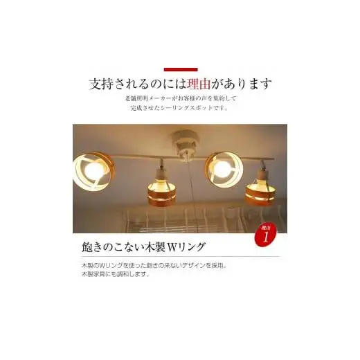 シーリングスポットライト プルスイッチ 天井照明 LED電球色付属[677]